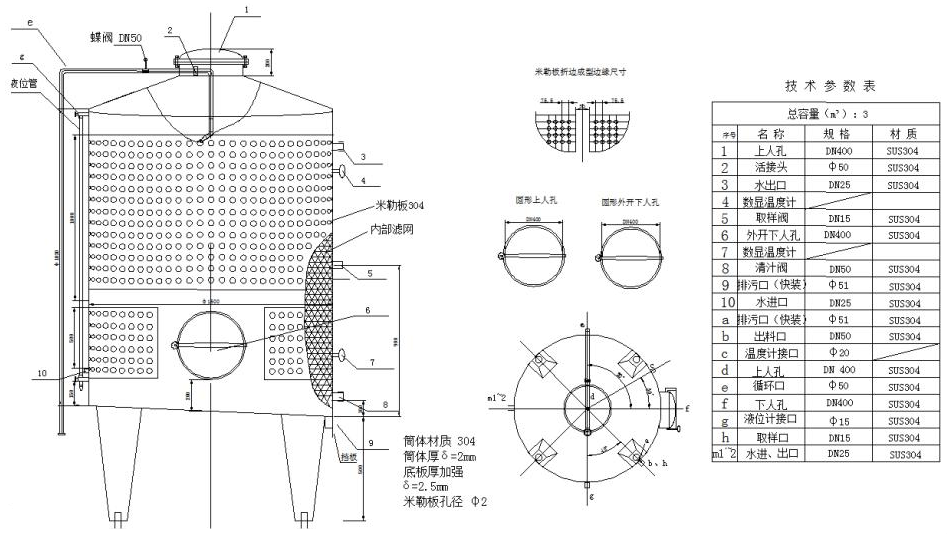 葡萄酒发酵罐结构图 葡萄酒发酵罐结构图
