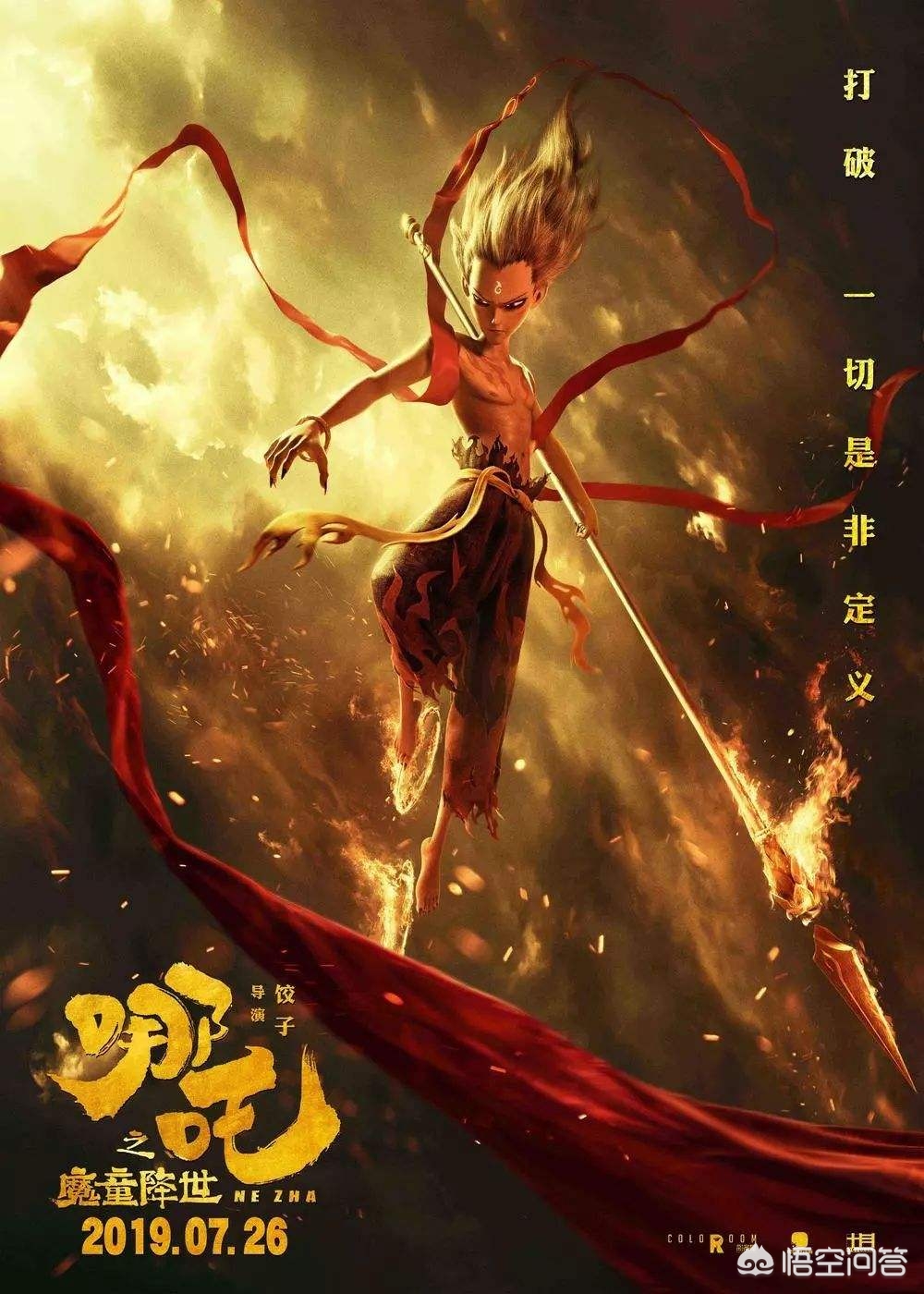 哪吒2冲全球影史第6_哪吒票房影史第二
