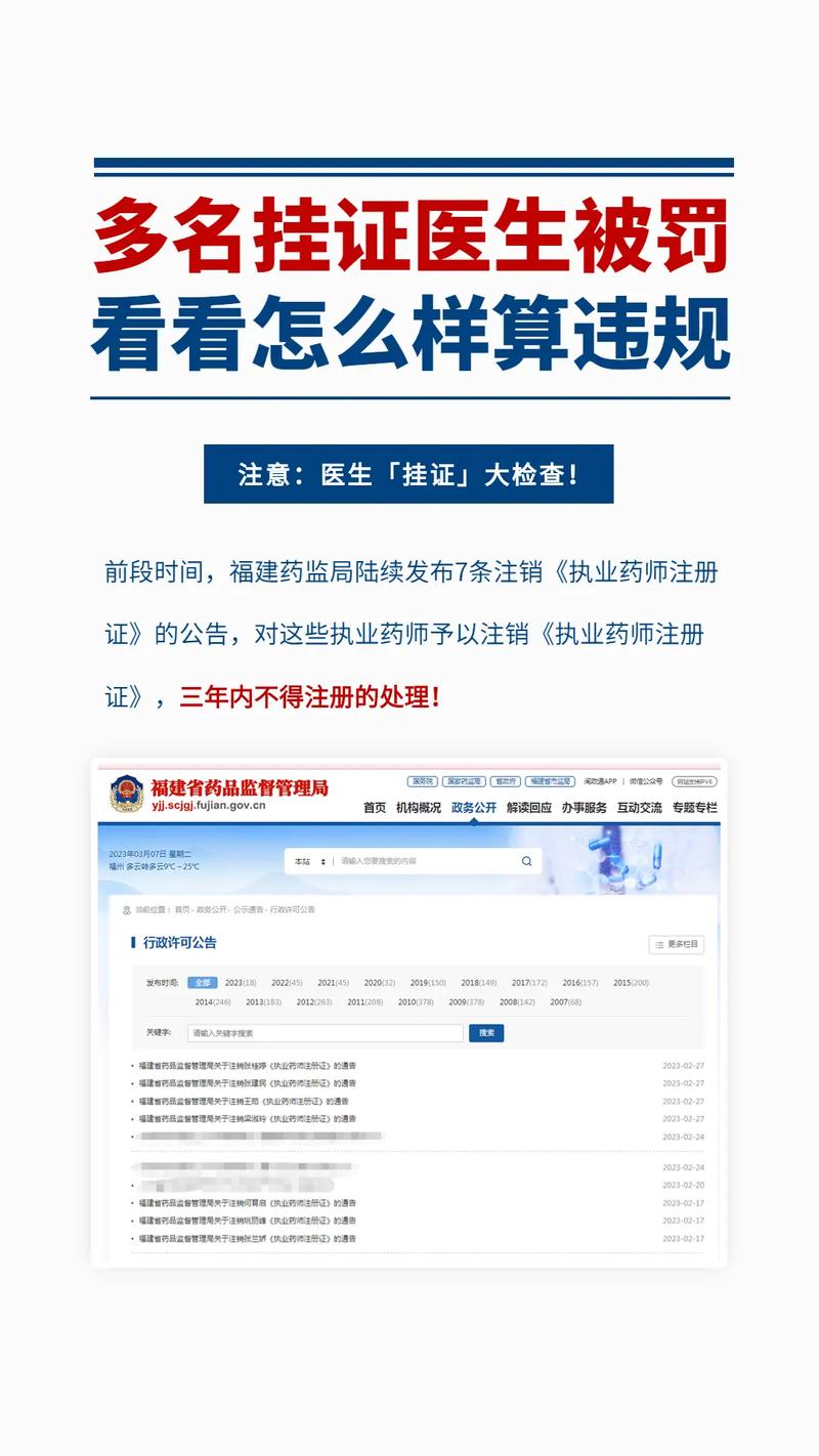 澳门大学研究生申请官网和药店药师挂证遭核查与药师挂证药店罚款多少钱