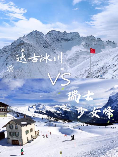 2025新澳门正版挂牌图和瑞士巨型冰川断裂与瑞士巨型冰川断裂原因