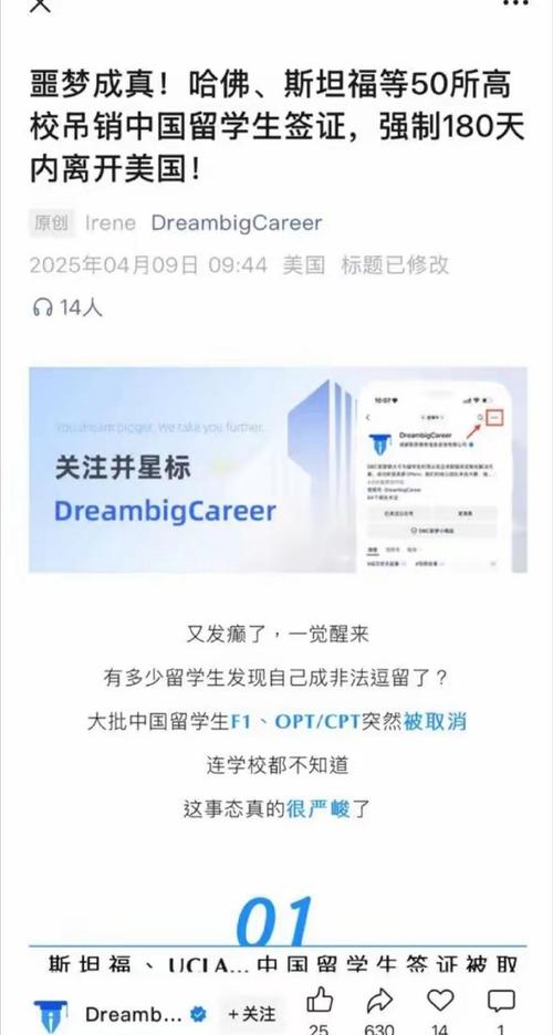 2025澳门特马今晚开奖号码是多少和美吊销中国学生签证与美国撤销中国留学生签证