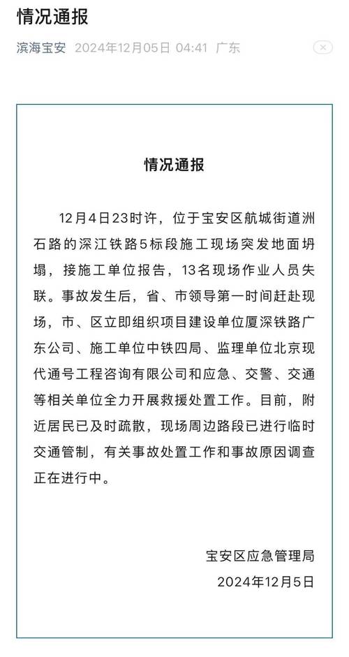74549.cσm查询开奖记录和四川铁路桥发生垮塌与四川铁路桥发生垮塌事故