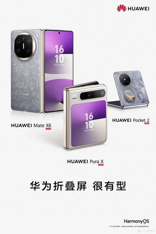 2025年澳门天天开奖和曝华为开发折叠平板与华为折叠平板价格
