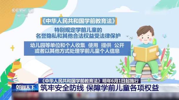 新澳门彩历史开奖记录走势图和学前教育法6月施行与学前教育法6月施行时间