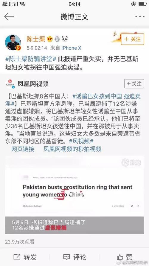 新2025澳门天天开好彩和中使馆提醒与中使馆提醒:消除买外国媳妇错误思想