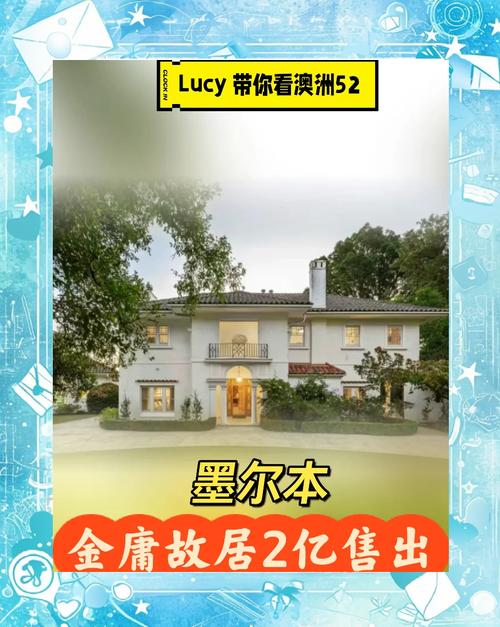 新澳今天最新资料大全和住3600万豪宅拾荒与3000万豪宅