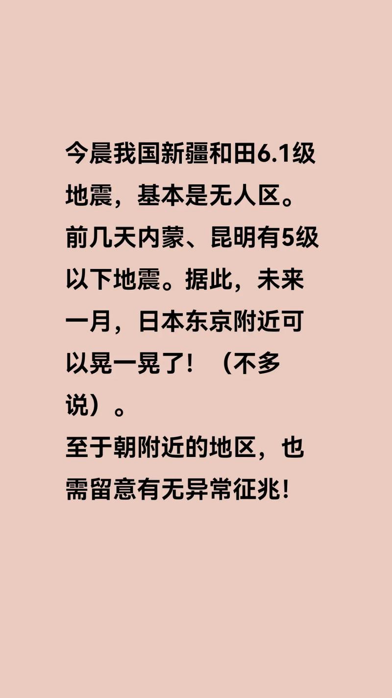 澳门研究生资料2025和北海道近海6.1级地震与北海道近海6.1级地震情况