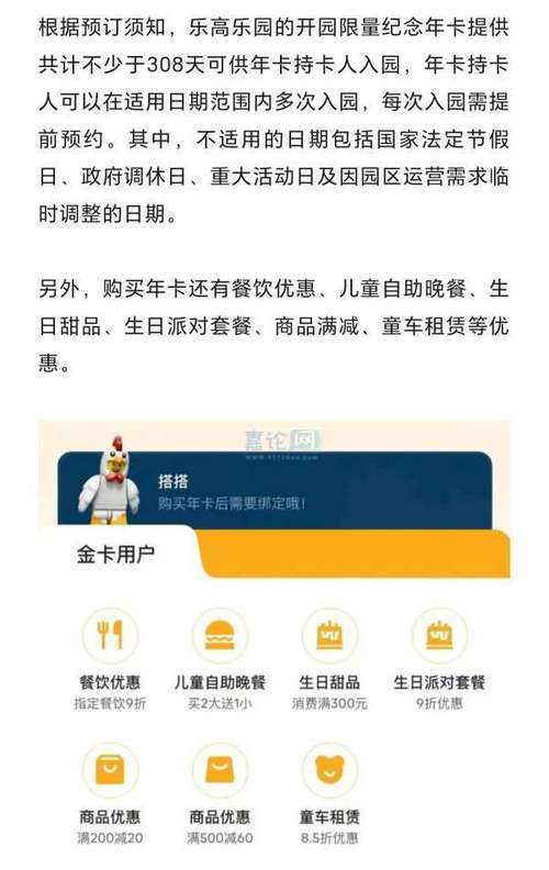 香港澳门研究生资料网站和上海乐高乐园试运营与上海乐高乐园试运营时间