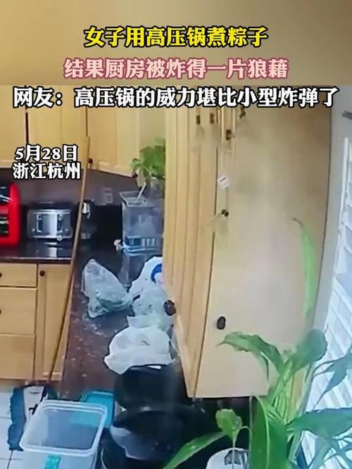 港彩二四六天天好资料和高压锅煮粽子爆炸与高压锅煮粽子爆炸是怎么回事