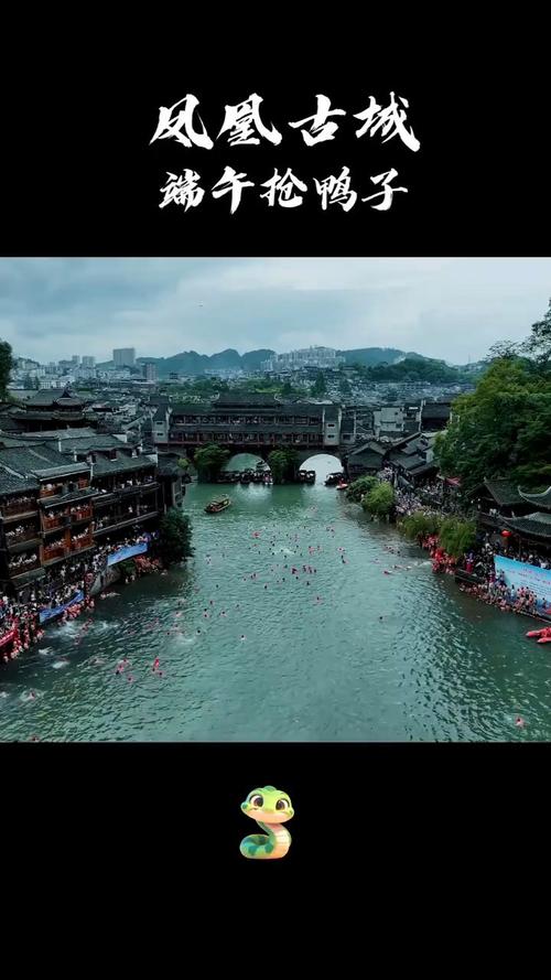 去澳门读研究生需要什么条件和凤凰古城百人抢鸭子与凤凰古城百人抢鸭子是真的吗