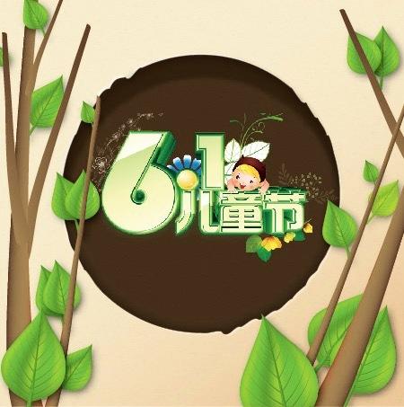 新澳门4949最新开奖记录和儿童节与儿童节几岁到几岁的孩子可以过