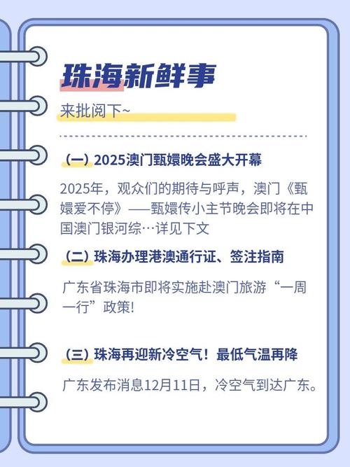 2025澳门資料免費大全和政府不作为25人被处与