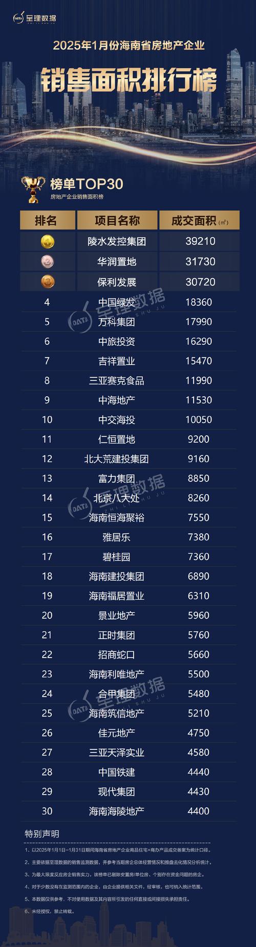 澳门研究生资料2025和政府不作为25人被处与
