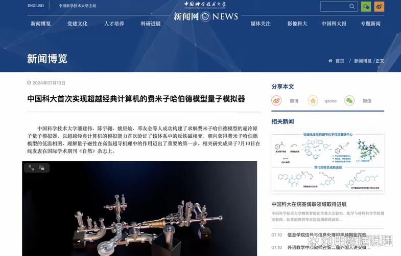 2025澳门特马开奖查询和中国量子领域新突破与中国量子领域新突破是什么