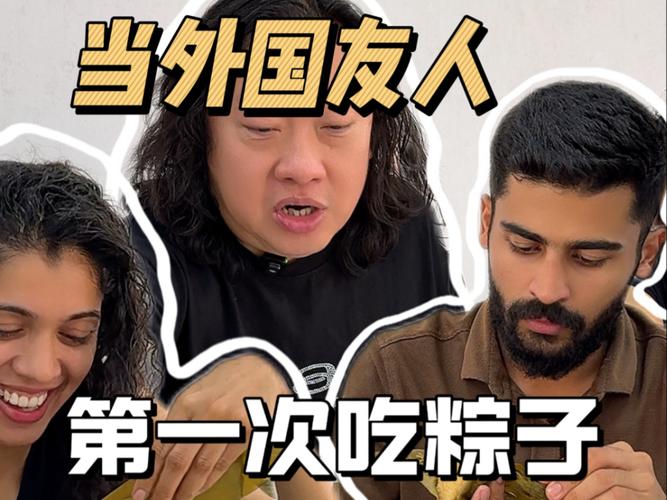 7777788888新版跑狗资料和外国人吃粽子连皮吃与外国人吃粽子连皮吃的是什么
