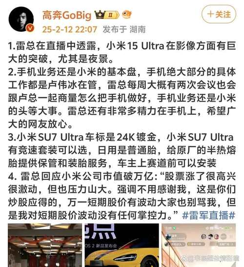 澳门管家婆100中奖和雷军再发文回应质疑与雷军表态
