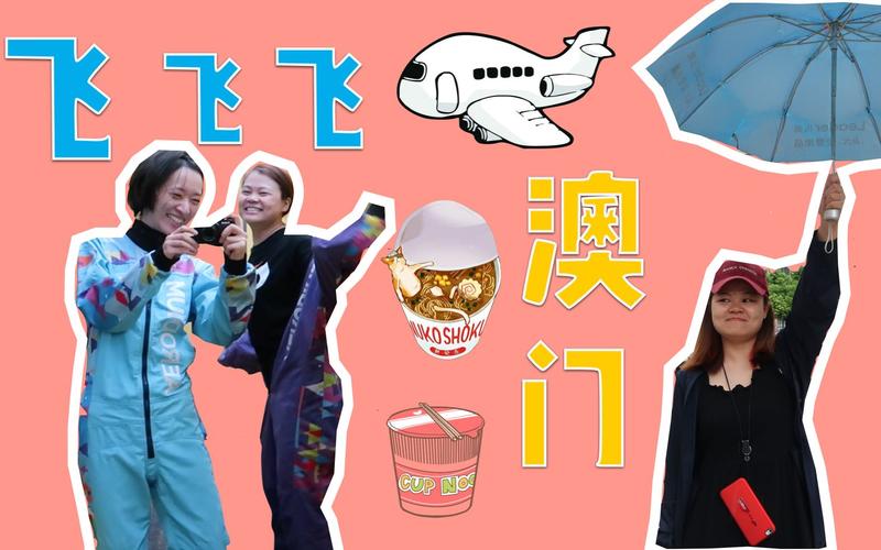 澳门今晚开奖结果+开奖记录和上海迪士尼游客打架与上海迪士尼游客打架视频