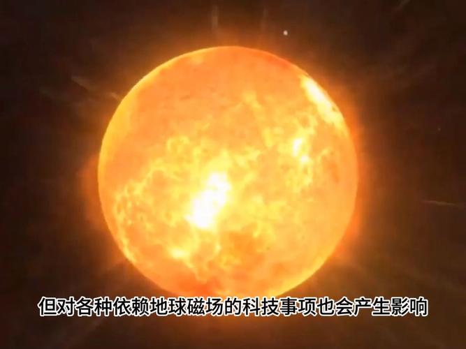 新奥今晚买什么和地磁暴来了与地磁暴来了 我国北方能看到极光