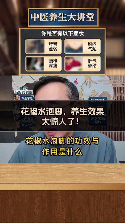 2025新奥资料正版大全和用花椒泡脚险晕厥与花椒水泡脚会头晕吗