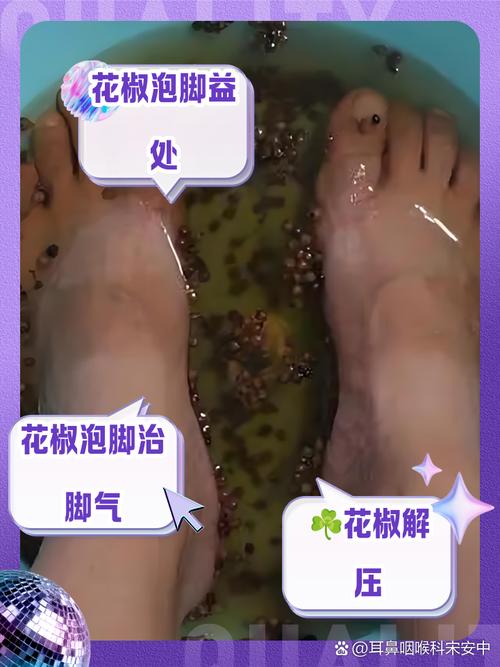 澳门49图库和用花椒泡脚险晕厥与花椒水泡脚会头晕吗