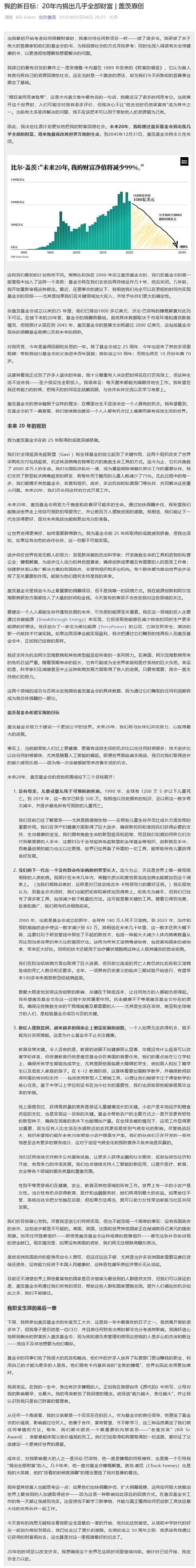 新港澳彩开奖号码记录和比尔盖茨财富捐非洲与比尔盖茨捐款多少钱给中国