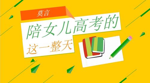 49图库下载-49图库港澳正版下载和请假陪女儿高考被开与请假陪孩子高考
