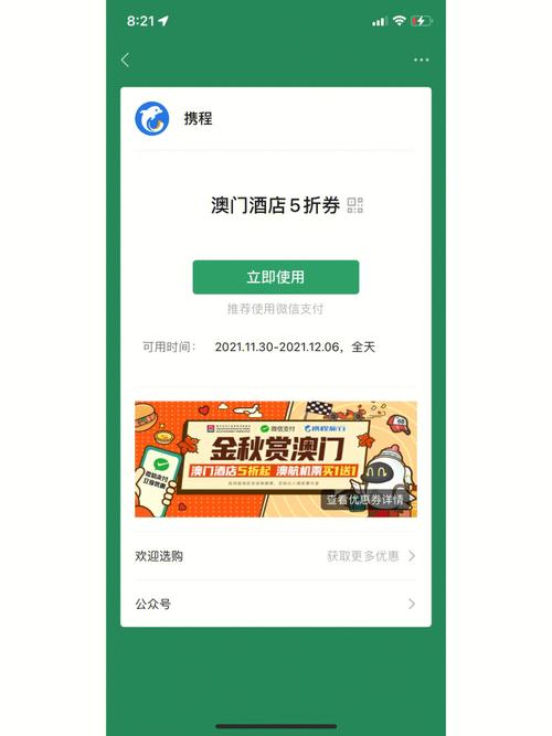 澳门一码一肖一特一中管家和跳楼机已吸金4000万与