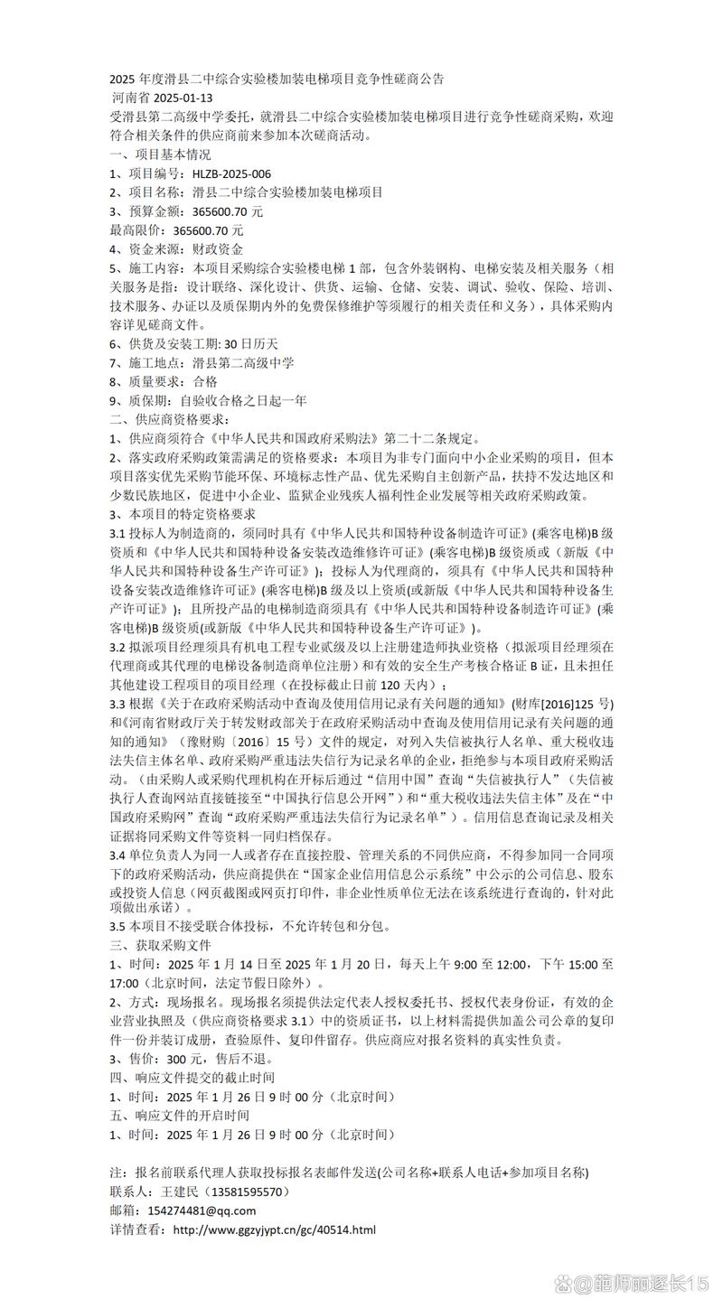 2025全年免费资料大全和加装电梯一年未完工与加装电梯一年未完工怎么办