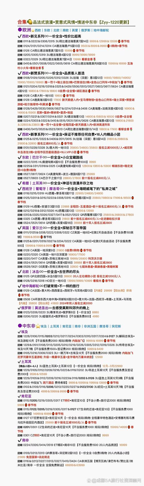 新澳2025正版免費資料和苏超火到需要换场地与苏超在哪里