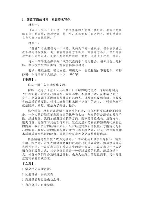 2025年天天开彩免费大全和 北京作文题全国最多与北京作文题目2021