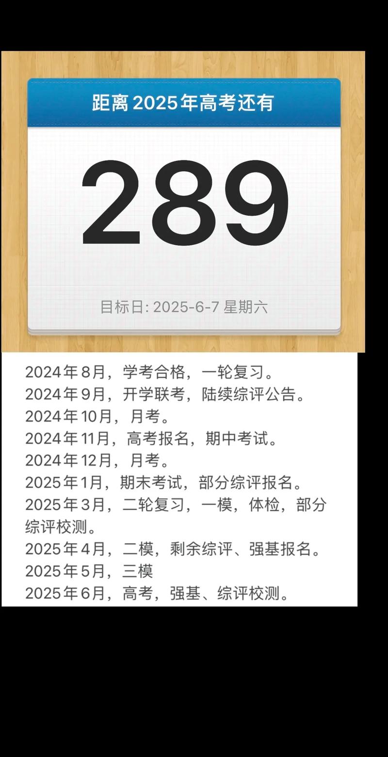 新澳今晚开奖结果查询表34期和2025高考显眼包与2025年高考