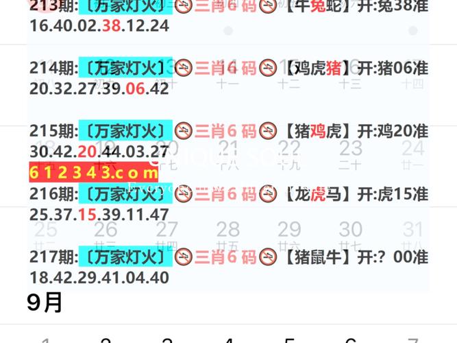 新2025澳门天天开好彩十二生肖图和被高考历史做局了与高考前历史