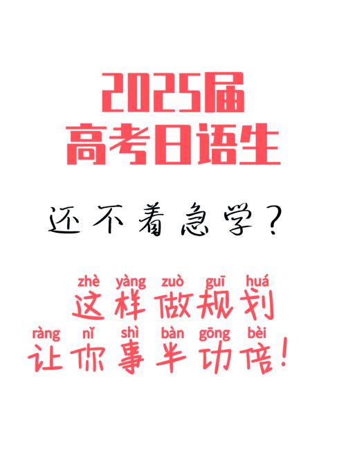 2025新澳门开奖记录和第三个高考日与第三个高考日语怎么说