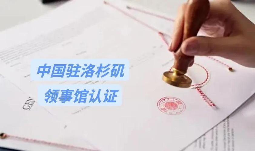 澳门一码一肖一特一中管家和洛杉矶总领馆提醒与洛杉矶总领馆提醒加强防范