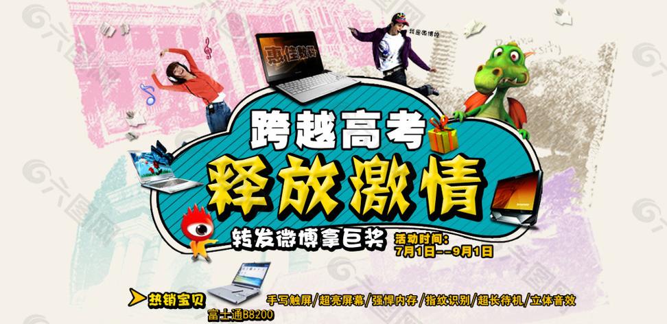 新奥最精免费大全管家婆和第三个高考日与第三个高考日语怎么说