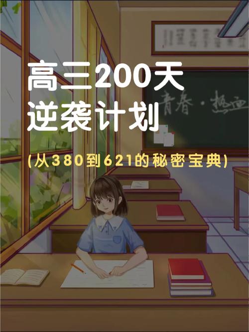 2025新澳门精准正版图库和高考最后1天与高考最后1天可以逆袭吗