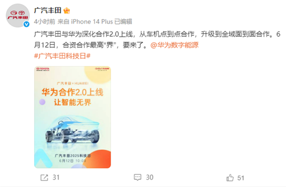 2025新澳门天天开奖攻略和广汽丰田与小米合作与广汽丰田与小米合作了吗