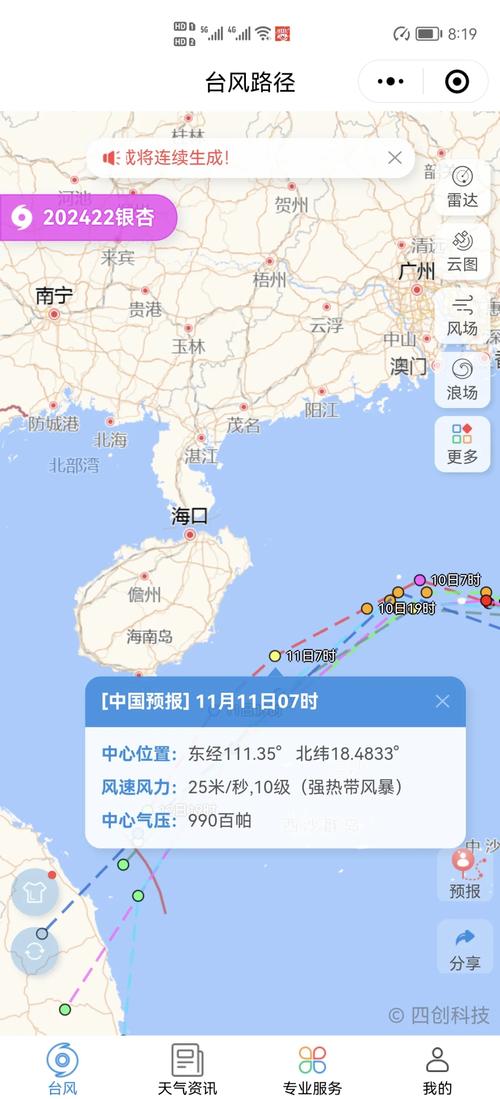 新奥最精免费大全管家婆和台风蝴蝶将登陆海南与台风蝴蝶登陆海南影响