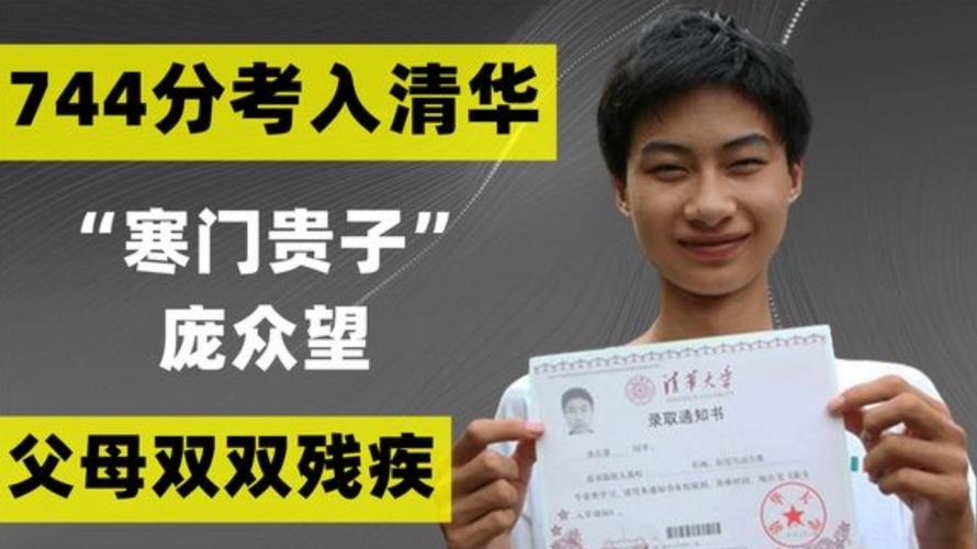 777788888管家婆免费和清华庞众望现状与清华庞众望现状如何
