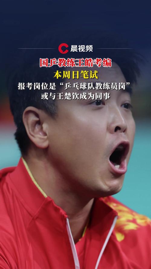 2025澳门马经,最新资料和王皓考编已通过笔试与