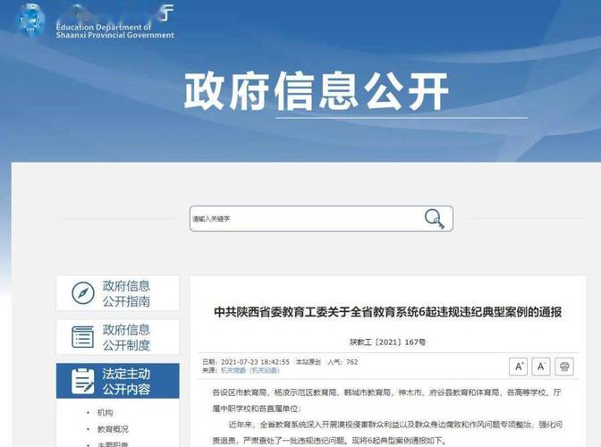 2025新澳正版今晚资料网站和政务大厅上班打扑克与政务大厅上班可以玩手机吗