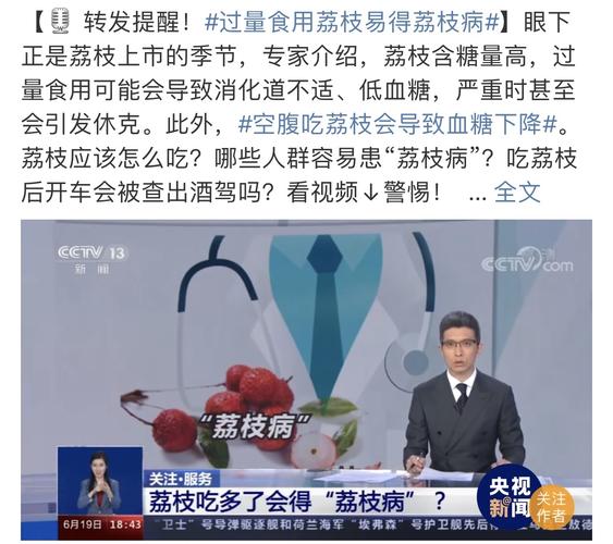 新澳今晚开奖结果查询表34期和空腹吃荔枝得荔枝病与空腹吃荔枝得荔枝病怎么办